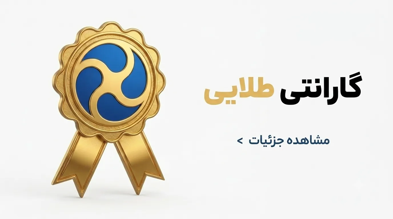 گارانتی طلایی پمپیران